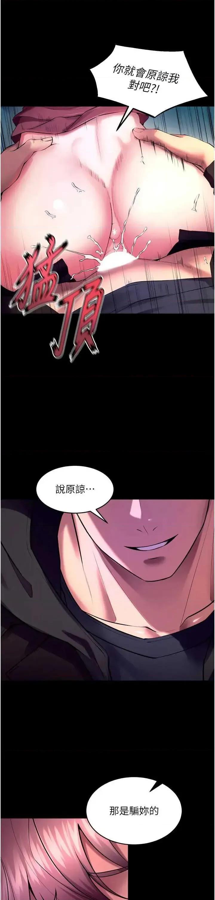 狱火重生 狱火重生 33 第35页