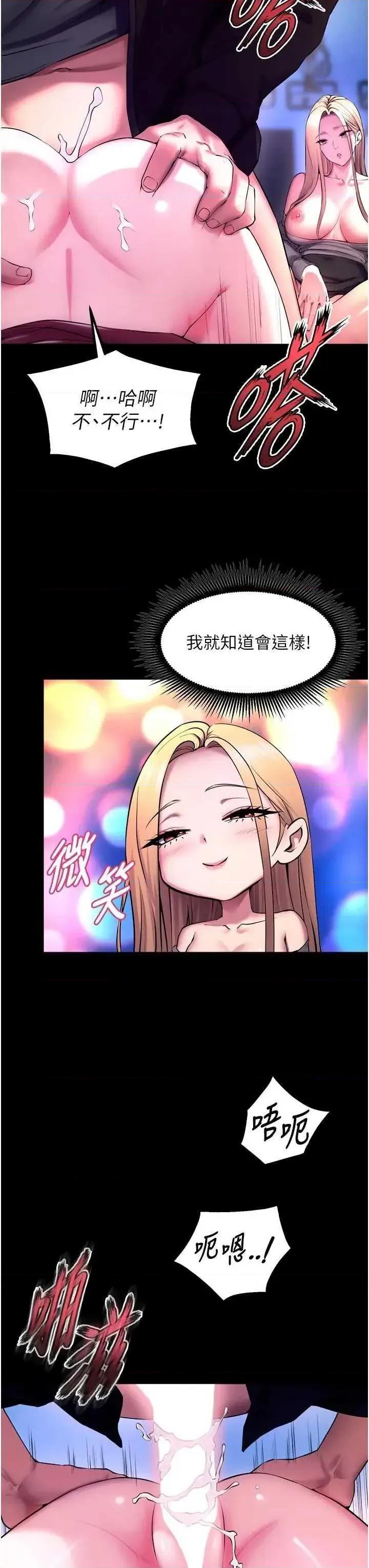 狱火重生 狱火重生 33 第37页