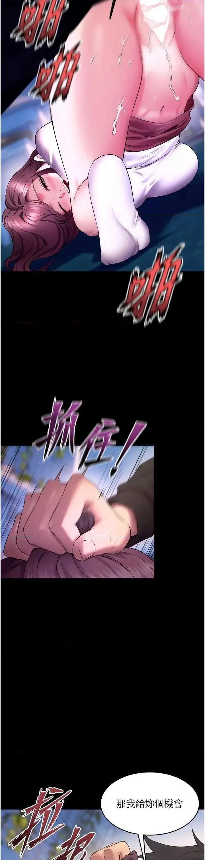 狱火重生 狱火重生 33 第40页