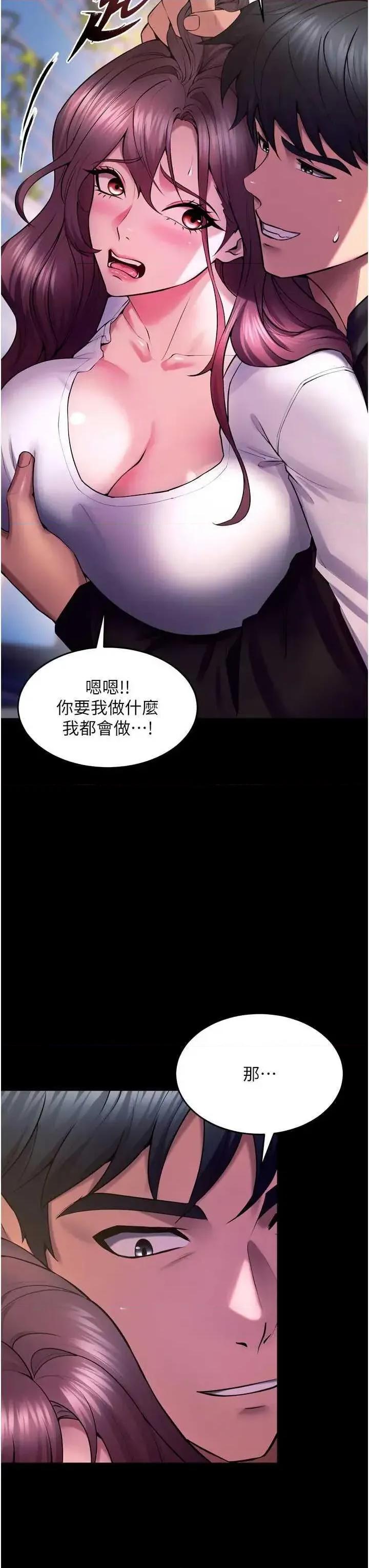 狱火重生 狱火重生 33 第41页