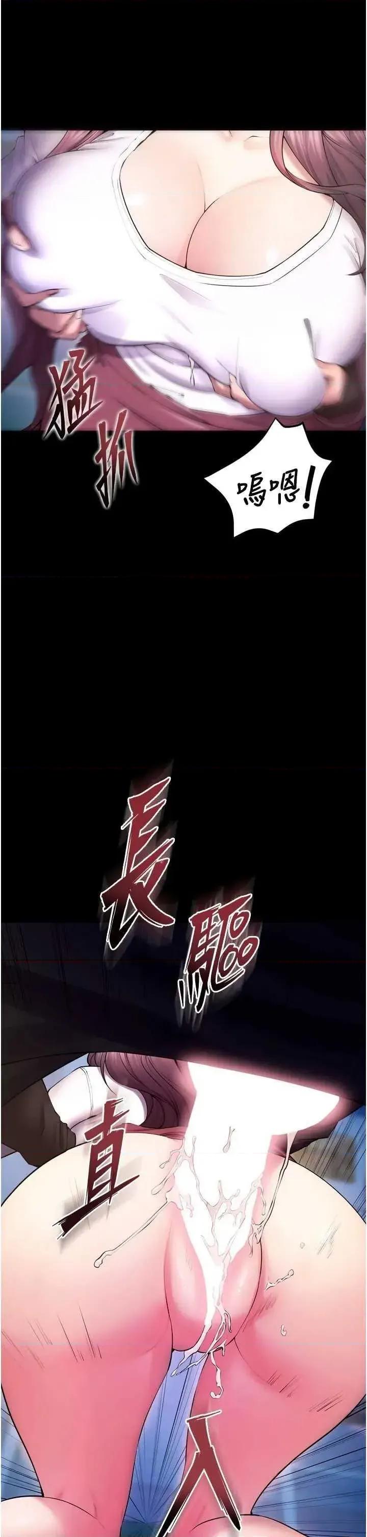 狱火重生 狱火重生 33 第43页