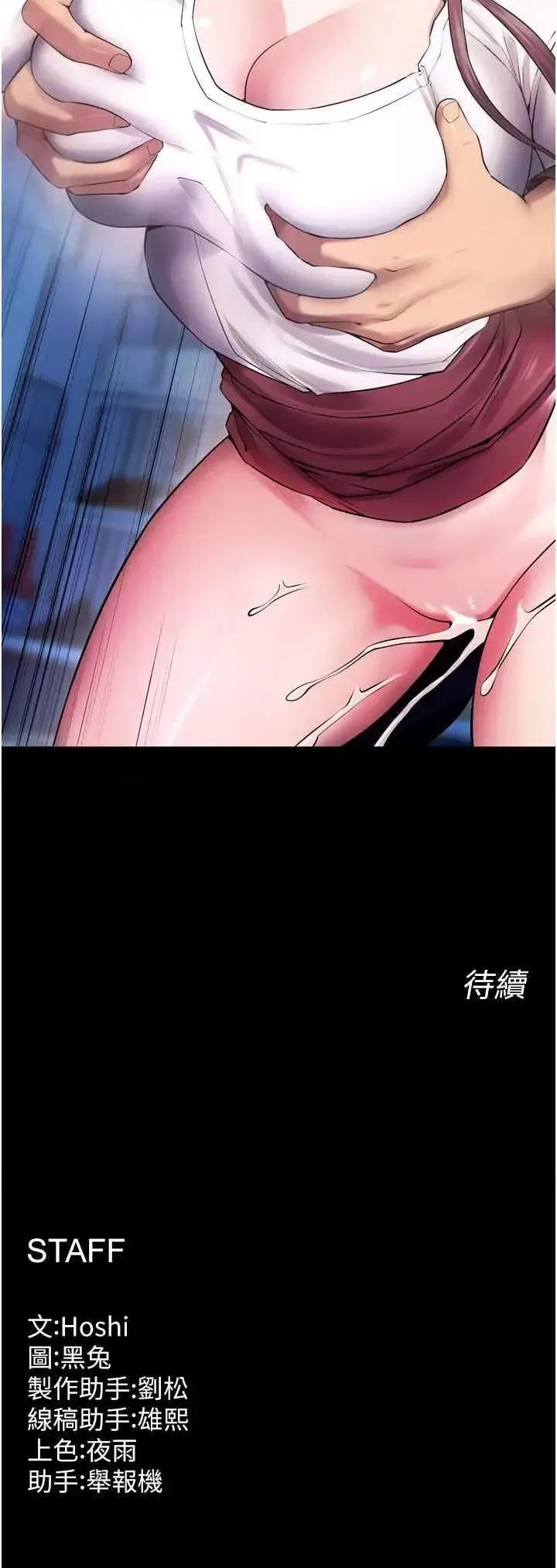 狱火重生 狱火重生 33 第45页