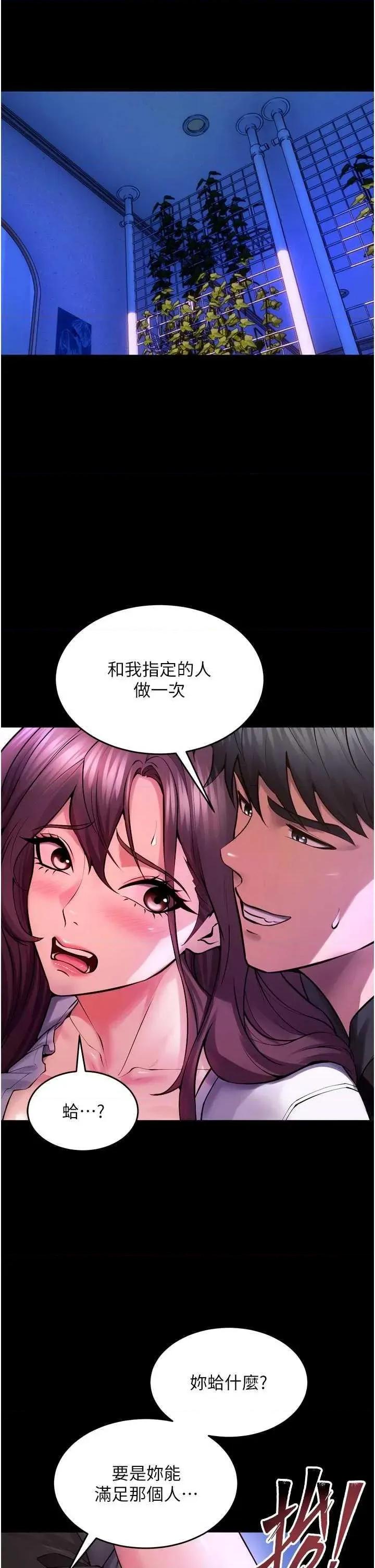 狱火重生 狱火重生 34 第4页