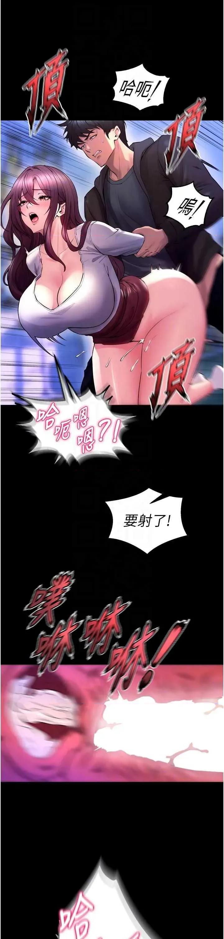 狱火重生 狱火重生 34 第18页