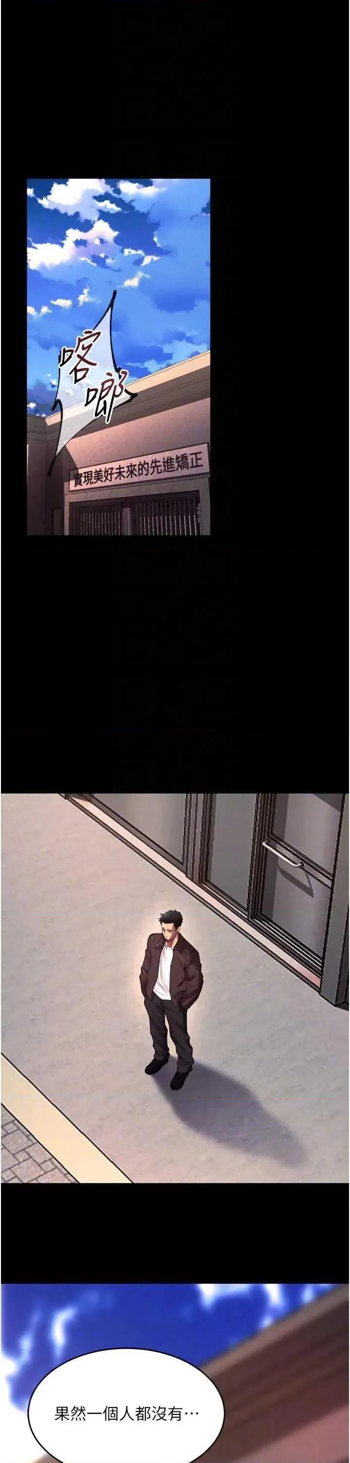 狱火重生 狱火重生 34 第22页