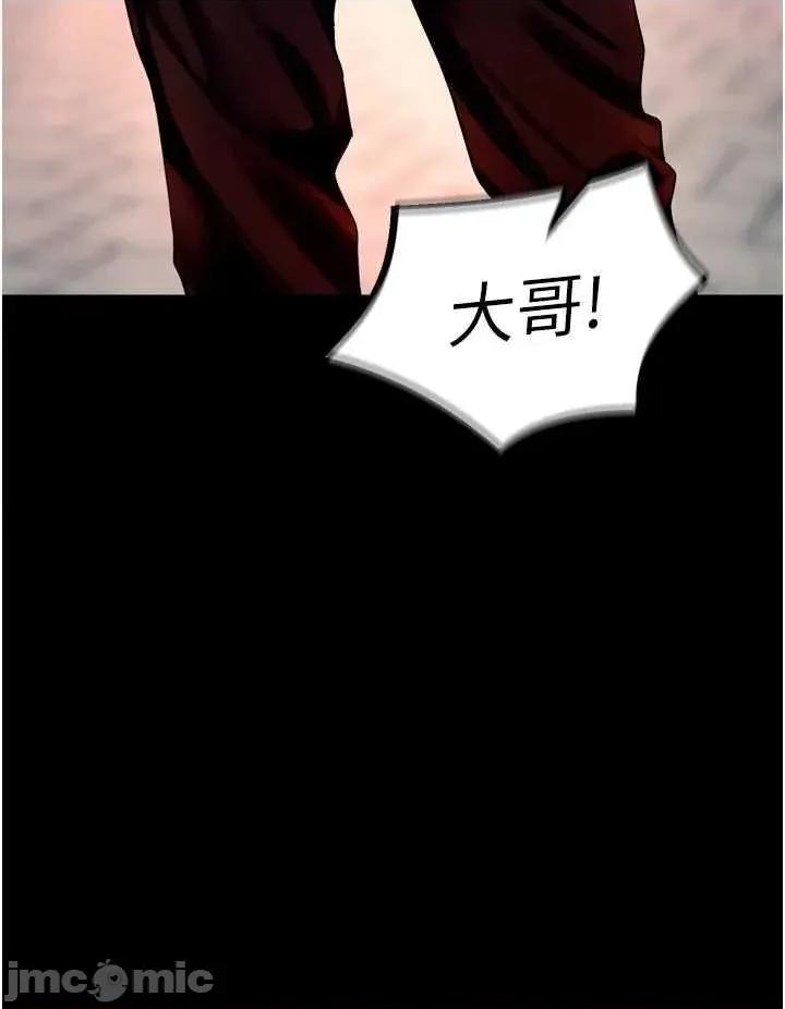 狱火重生 狱火重生 34 第25页