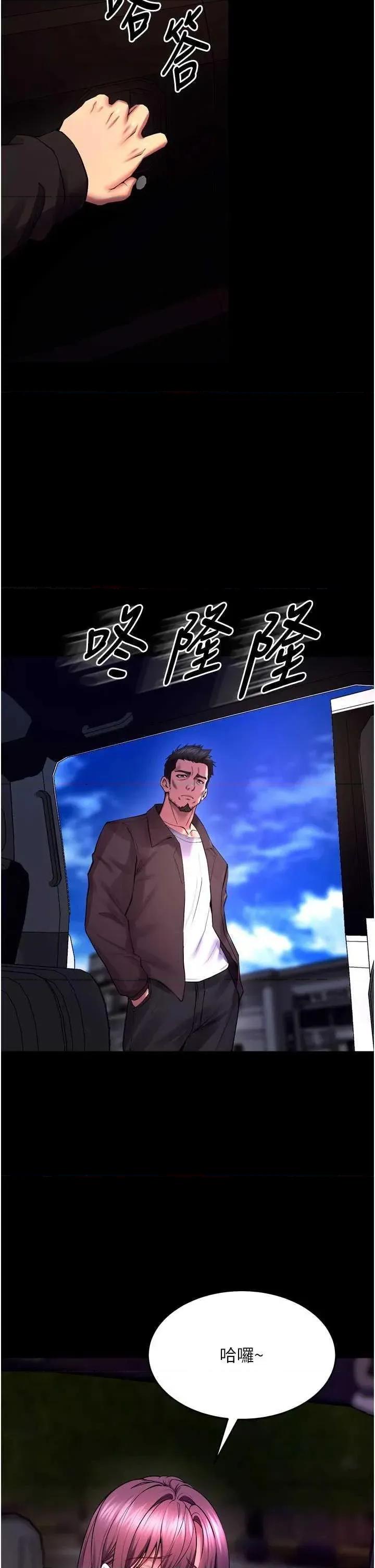 狱火重生 狱火重生 34 第27页