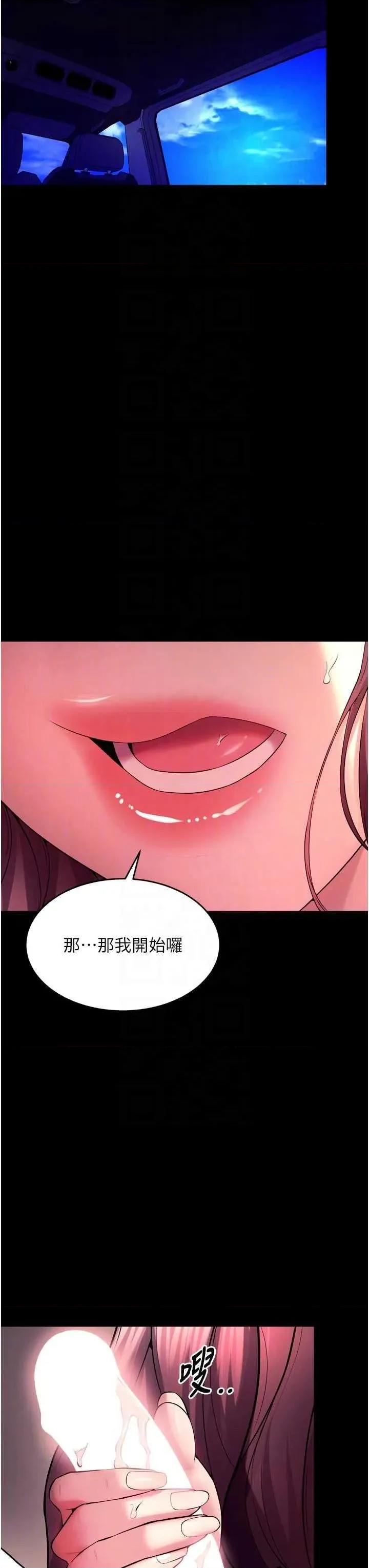 狱火重生 狱火重生 34 第32页