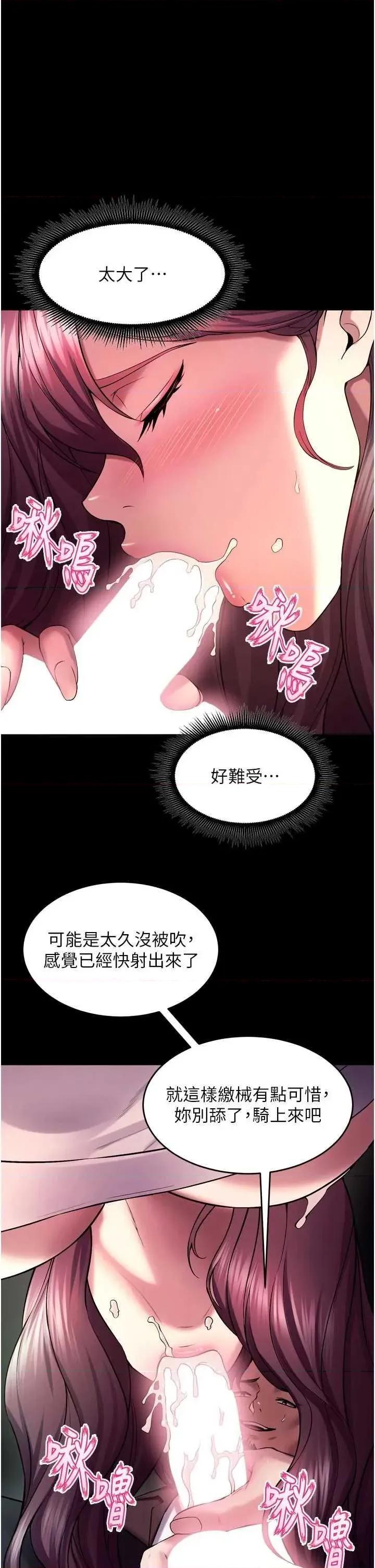 狱火重生 狱火重生 34 第38页