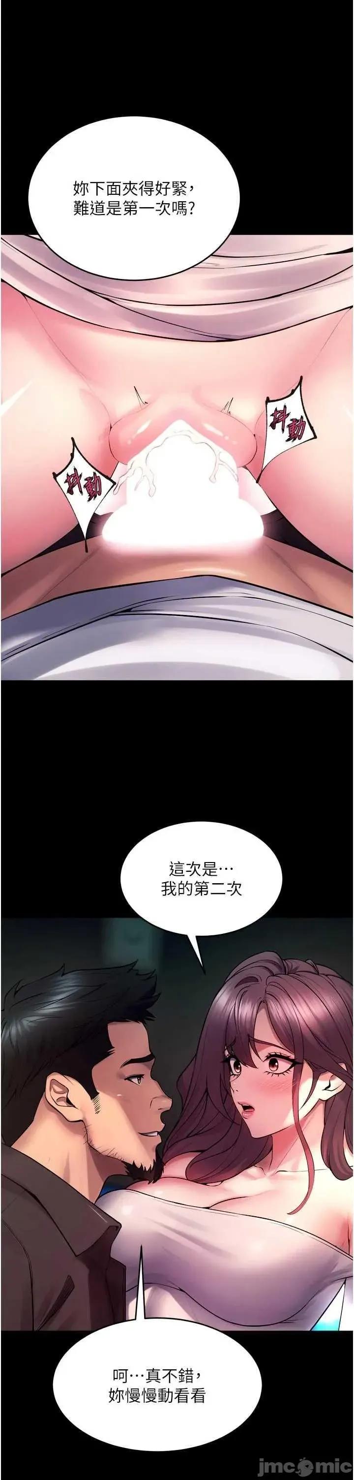 狱火重生 狱火重生 34 第45页