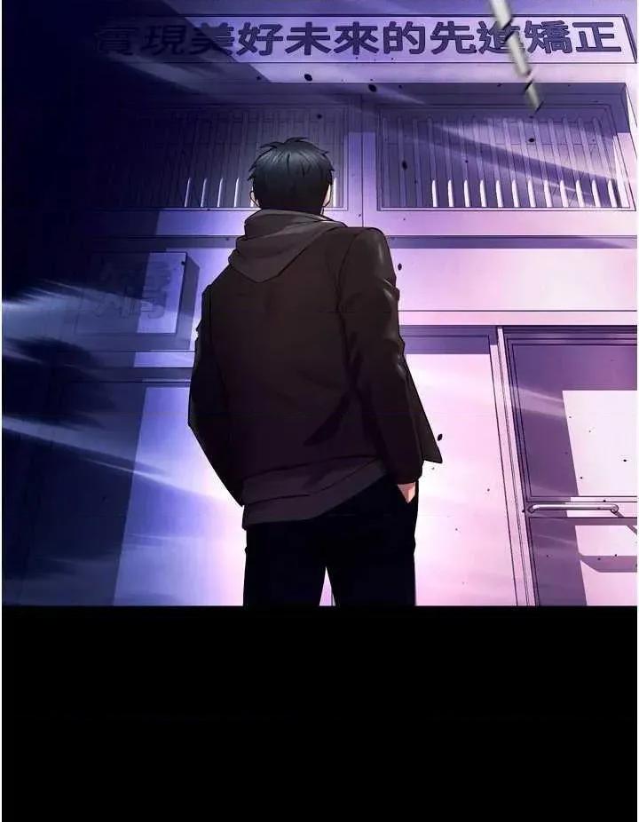 狱火重生 狱火重生 34 第52页
