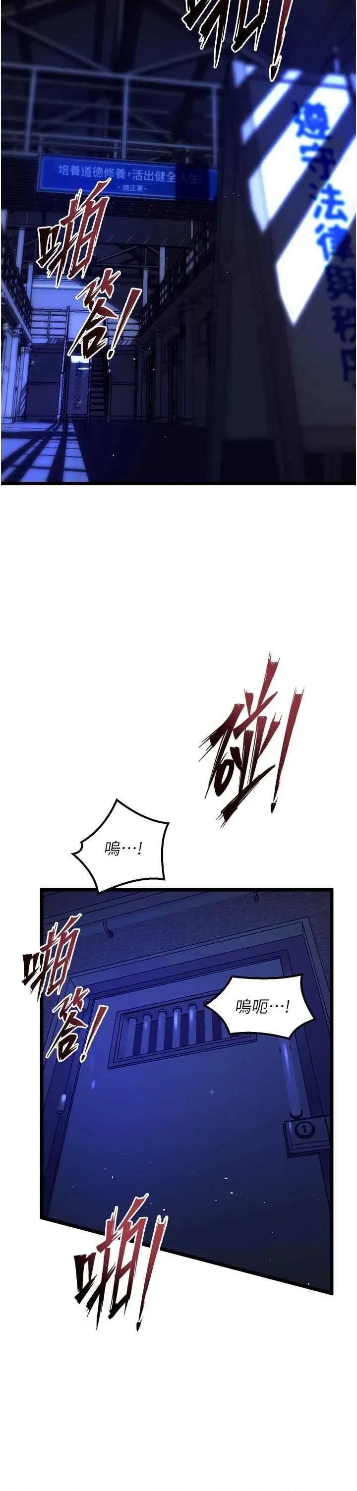 狱火重生 狱火重生 34 第54页