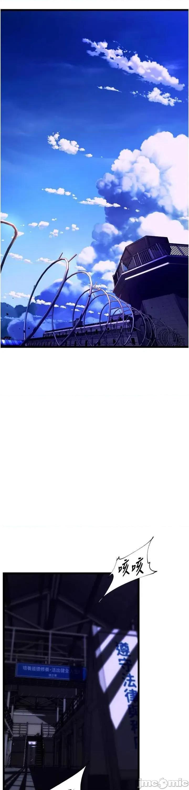 狱火重生 狱火重生 35 第5页