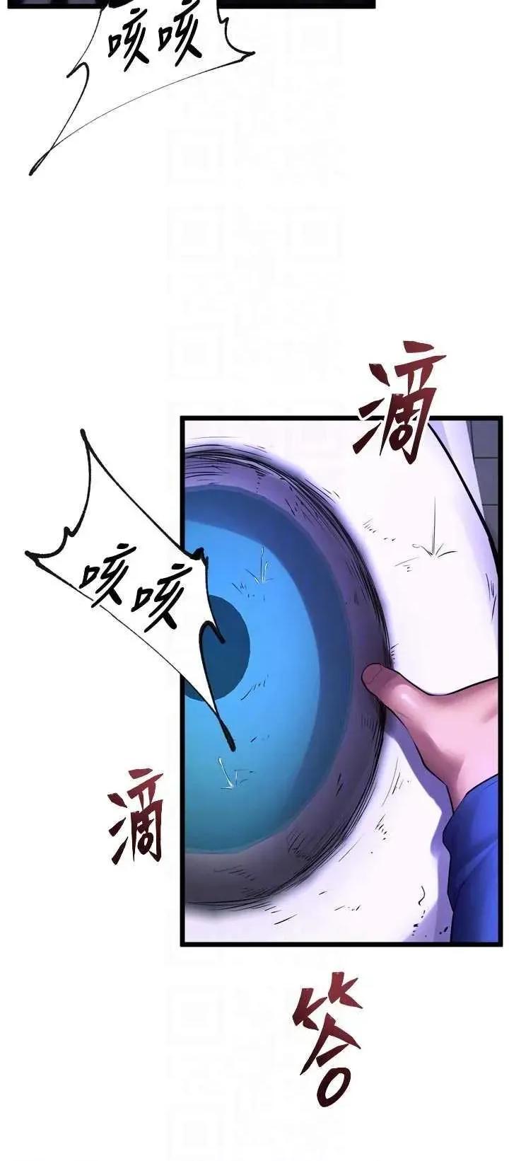 狱火重生 狱火重生 35 第6页