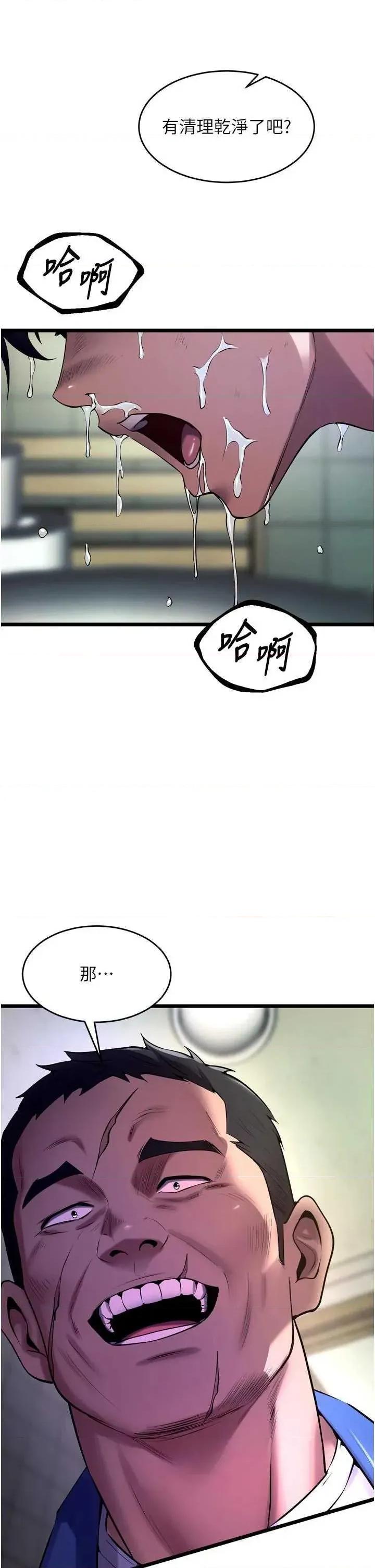 狱火重生 狱火重生 35 第7页