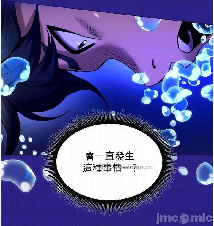 狱火重生 狱火重生 35 第10页