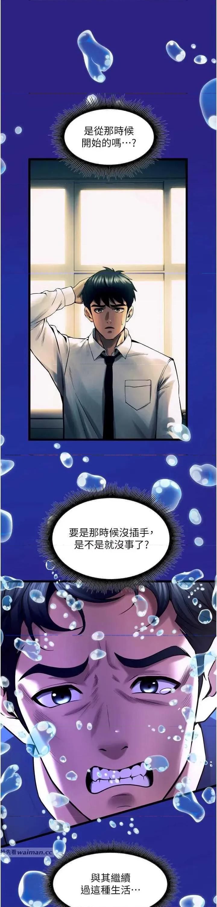 狱火重生 狱火重生 35 第11页