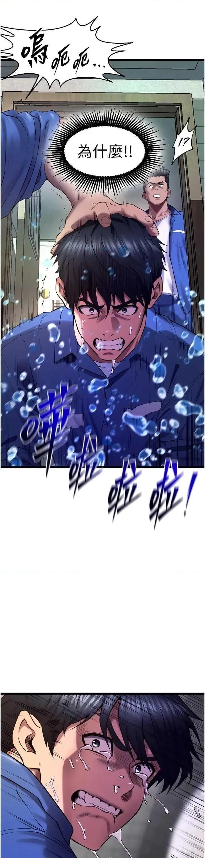 狱火重生 狱火重生 35 第17页