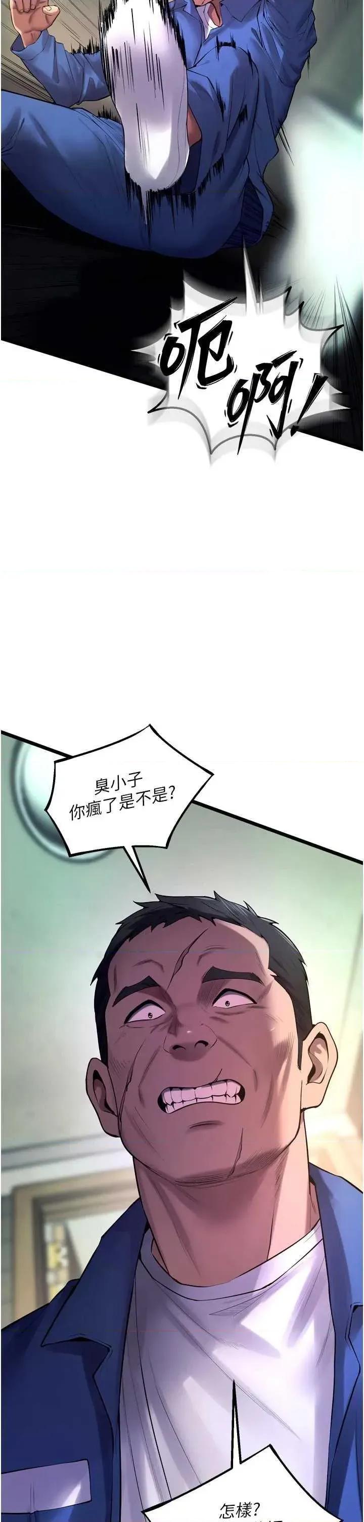 狱火重生 狱火重生 35 第21页