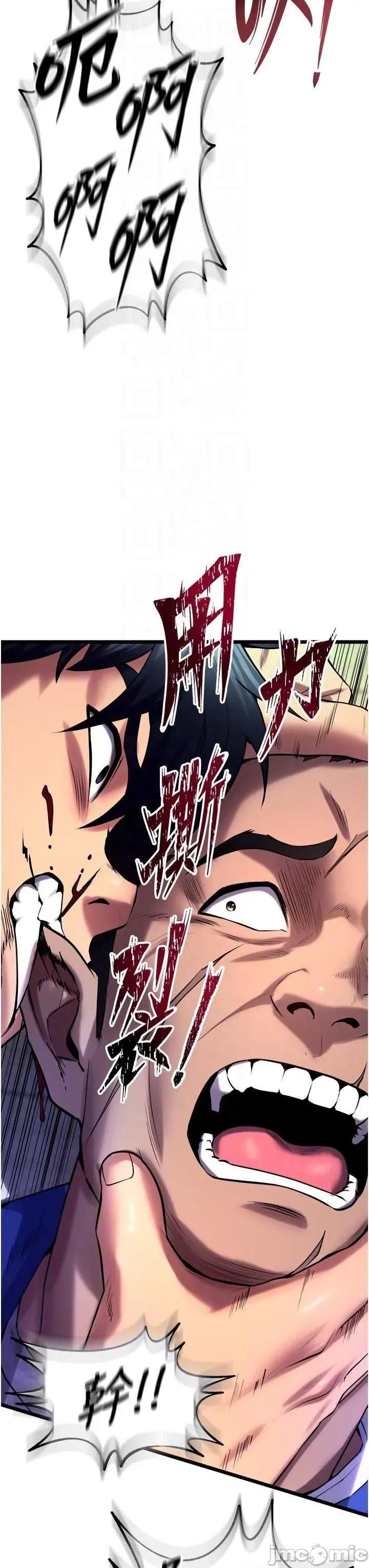 狱火重生 狱火重生 35 第30页