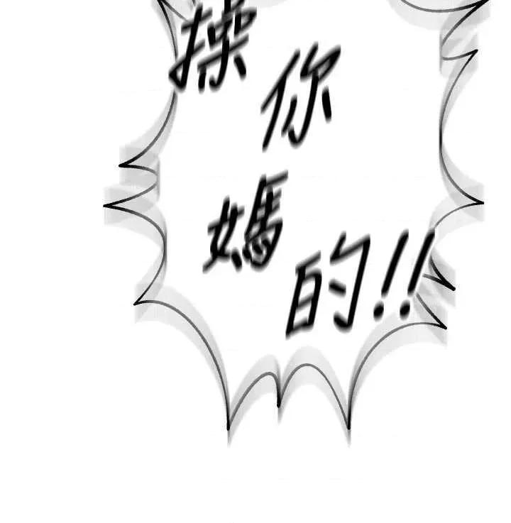 狱火重生 狱火重生 35 第31页
