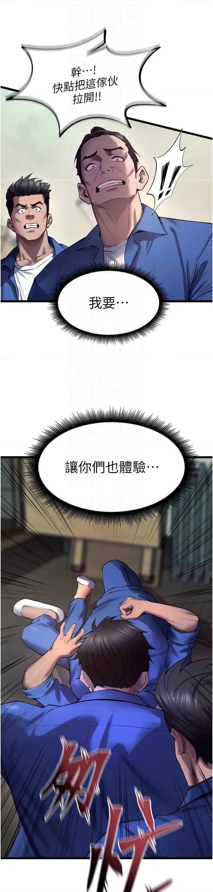 狱火重生 狱火重生 35 第32页