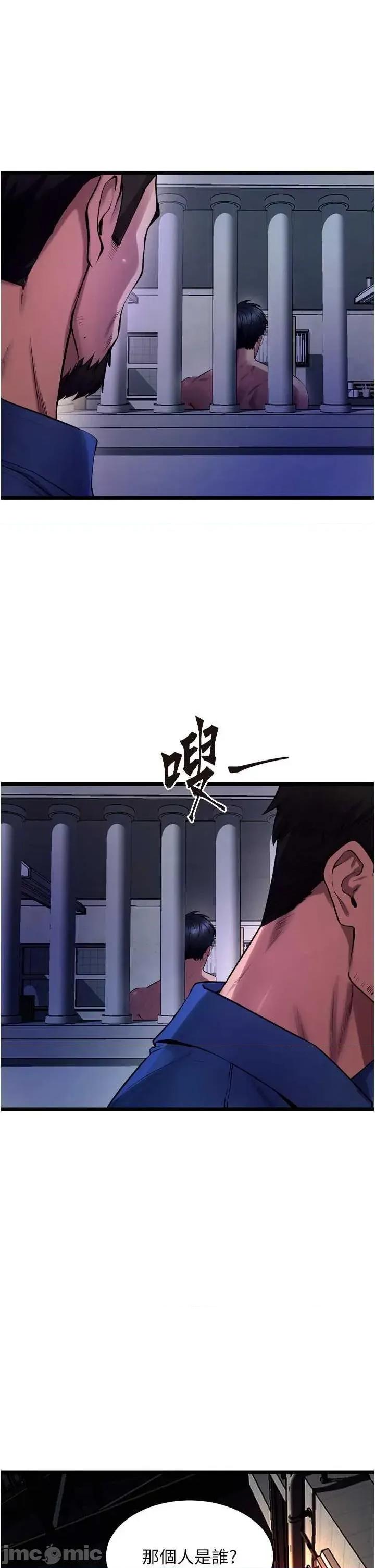 狱火重生 狱火重生 35 第40页