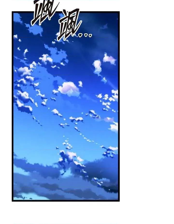 狱火重生 狱火重生 35 第43页