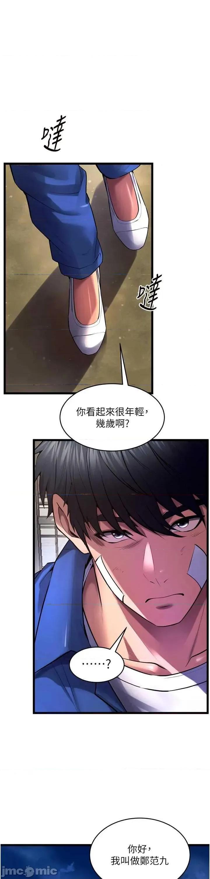 狱火重生 狱火重生 35 第45页