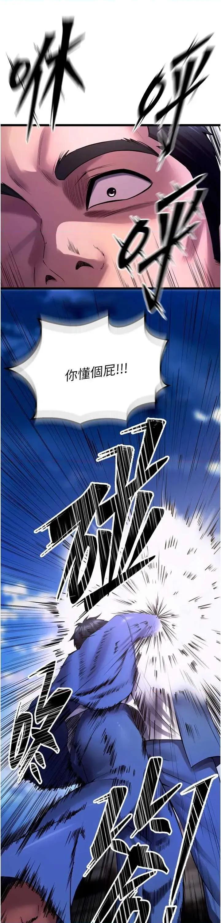 狱火重生 狱火重生 35 第52页