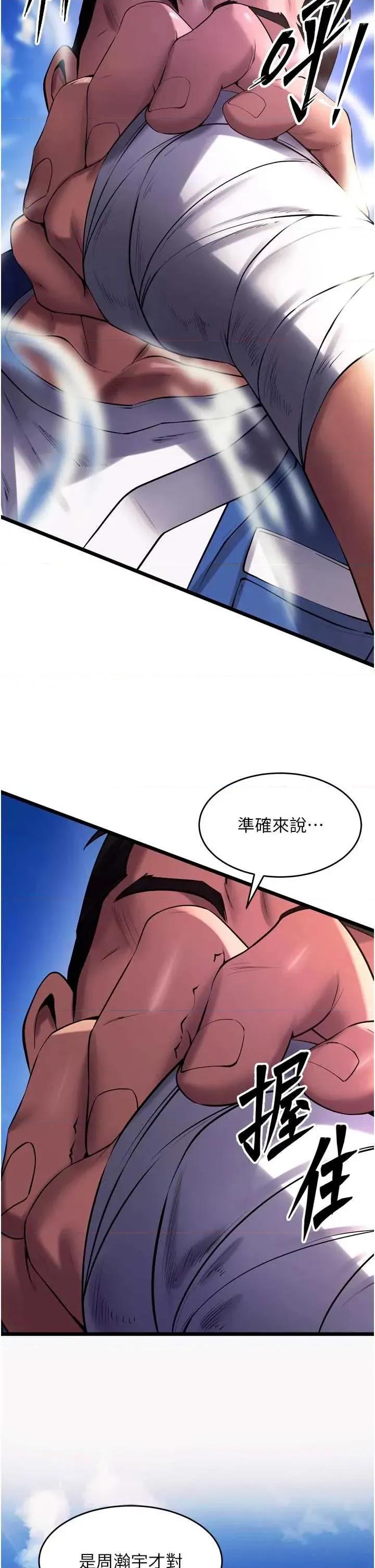 狱火重生 狱火重生 36 第2页