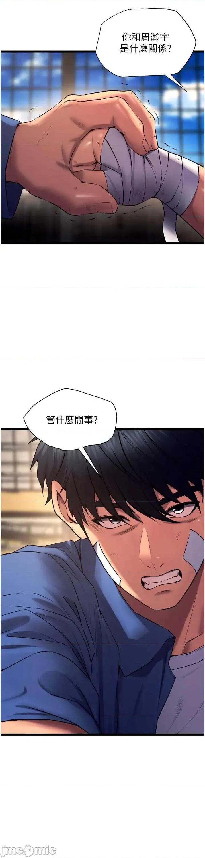 狱火重生 狱火重生 36 第5页