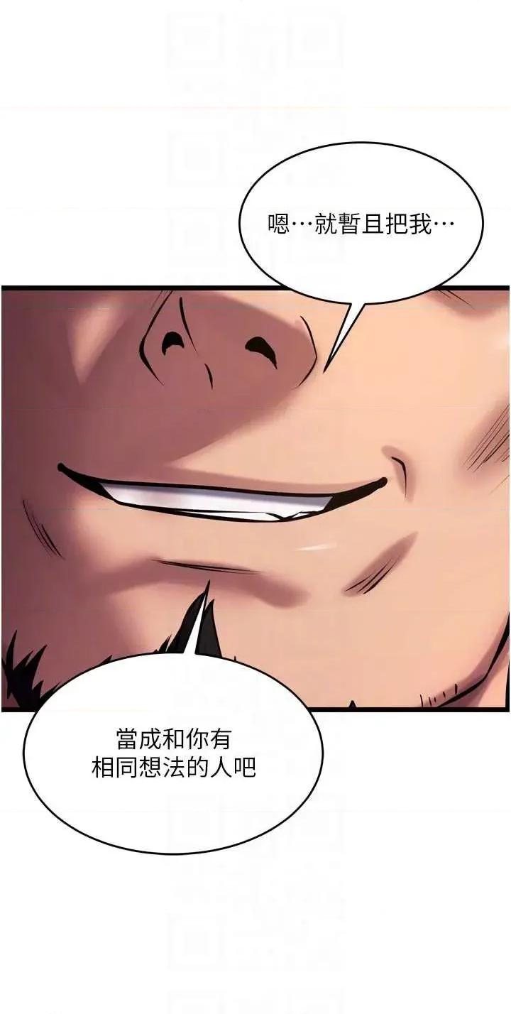 狱火重生 狱火重生 36 第6页