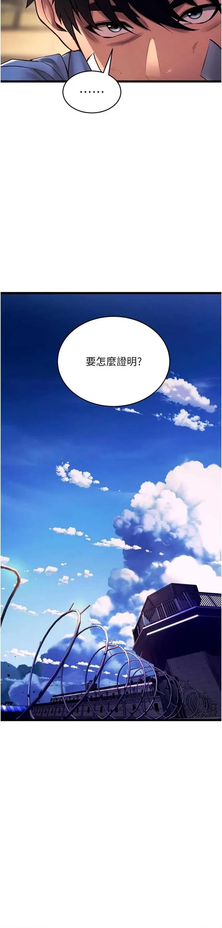 狱火重生 狱火重生 36 第8页
