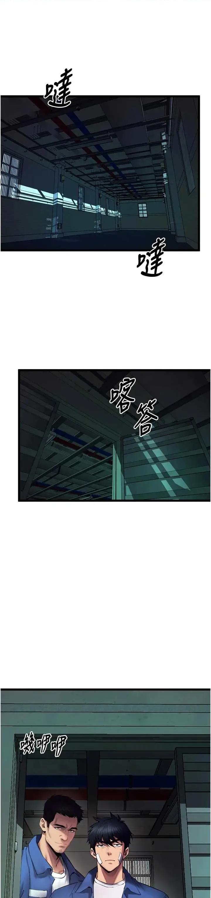 狱火重生 狱火重生 36 第9页