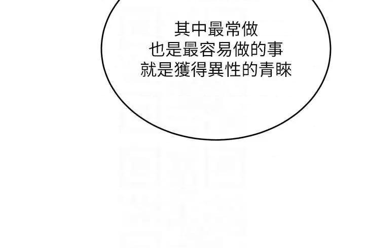 狱火重生 狱火重生 36 第14页