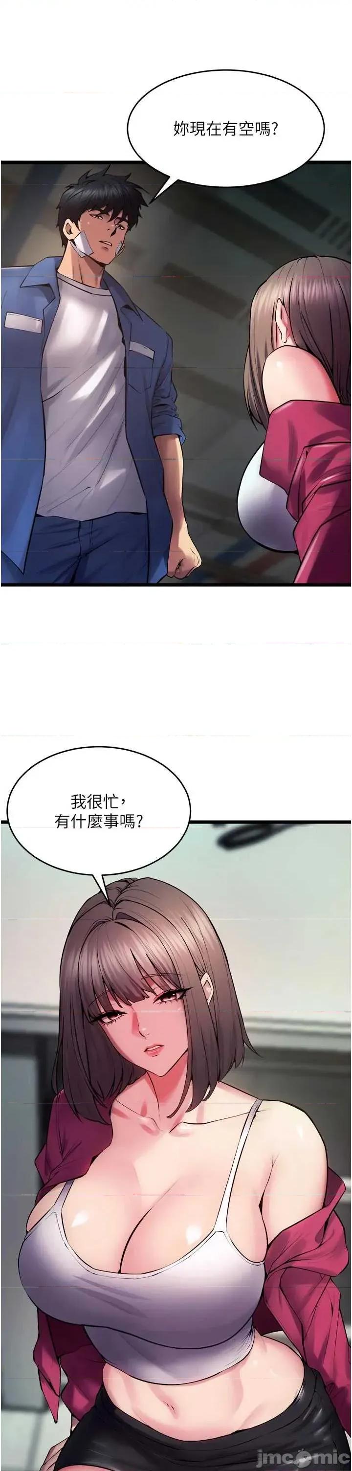 狱火重生 狱火重生 36 第20页