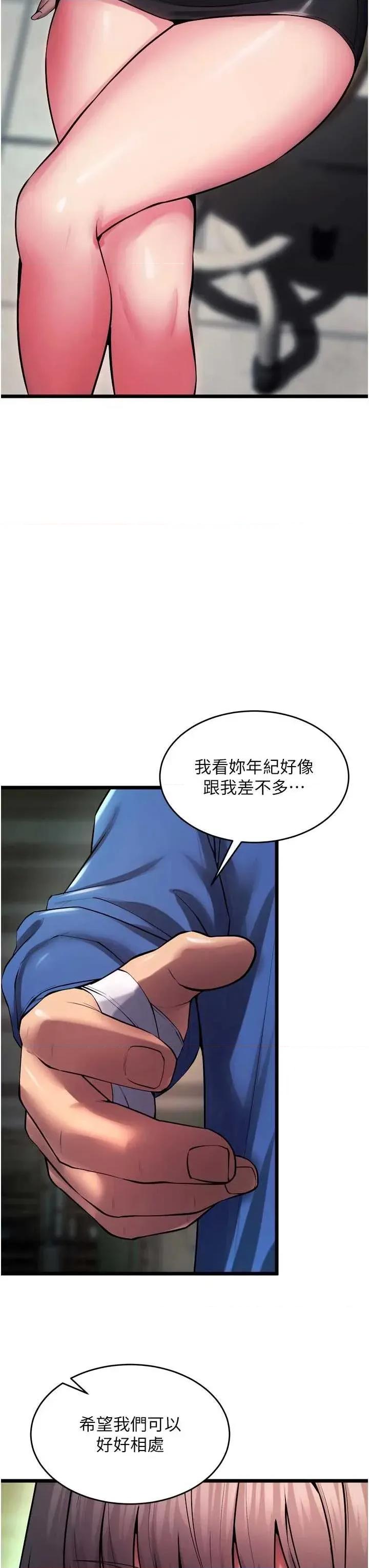 狱火重生 狱火重生 36 第21页