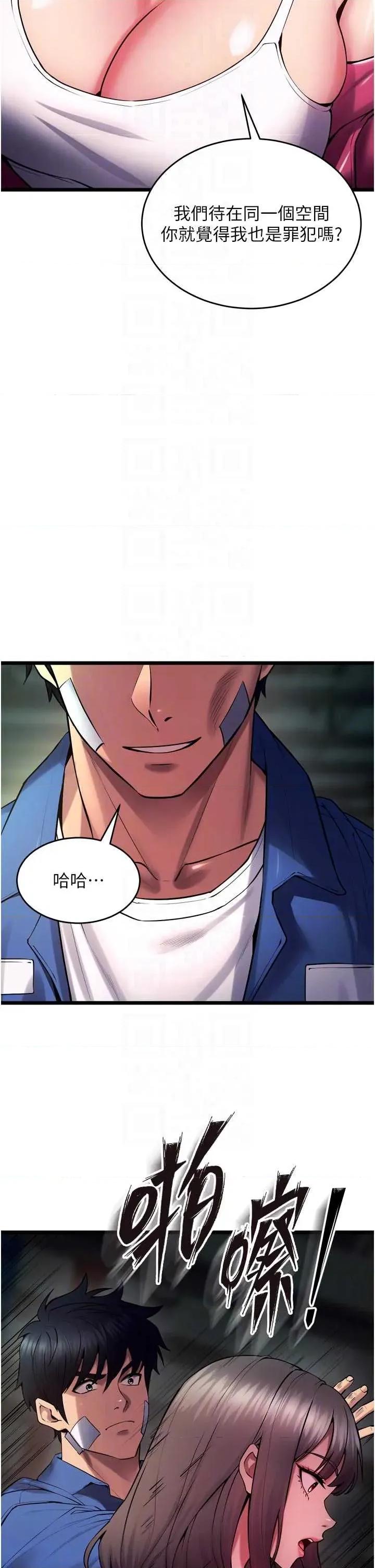 狱火重生 狱火重生 36 第24页