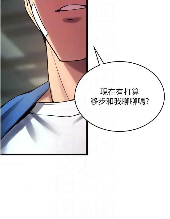 狱火重生 狱火重生 36 第26页
