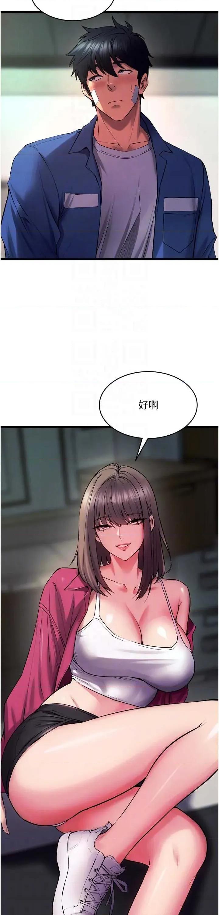 狱火重生 狱火重生 36 第32页