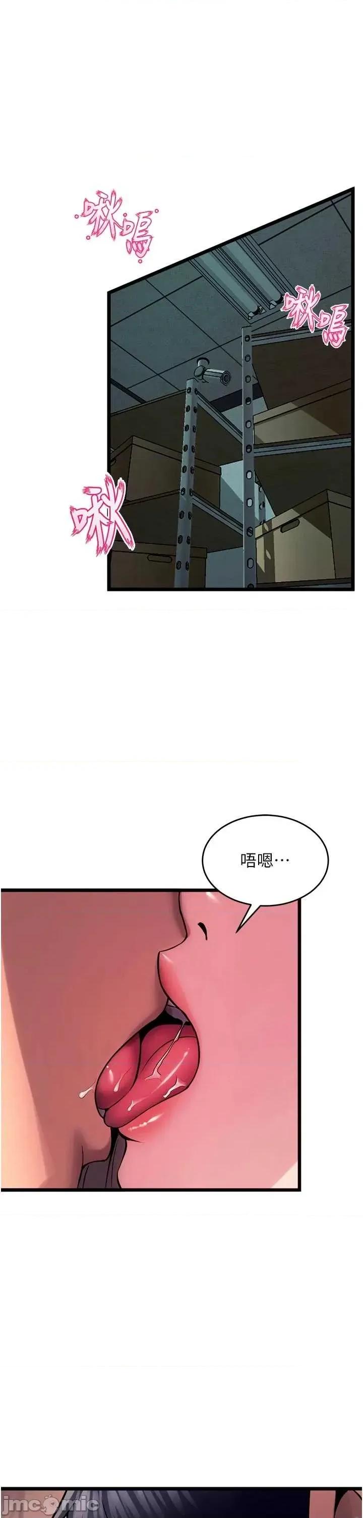 狱火重生 狱火重生 36 第35页