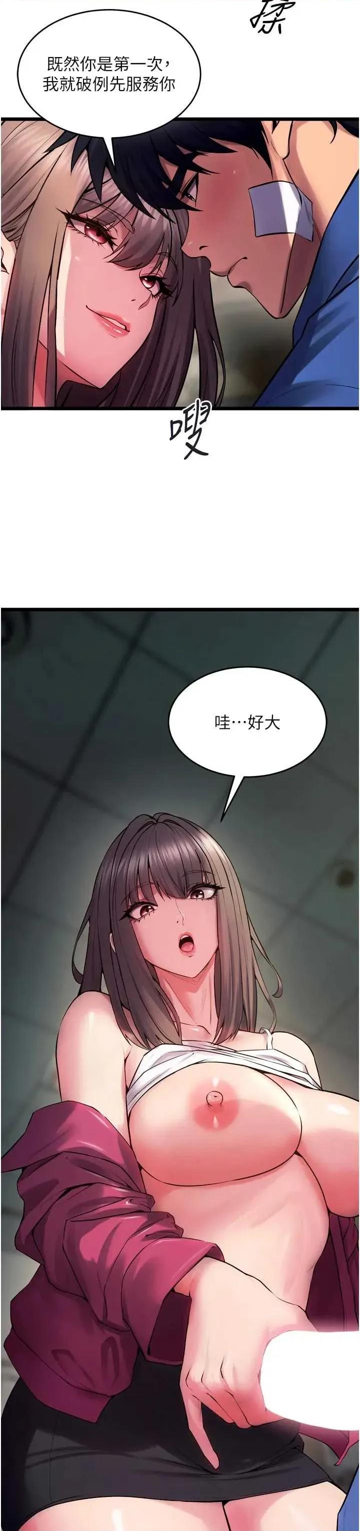狱火重生 狱火重生 36 第41页