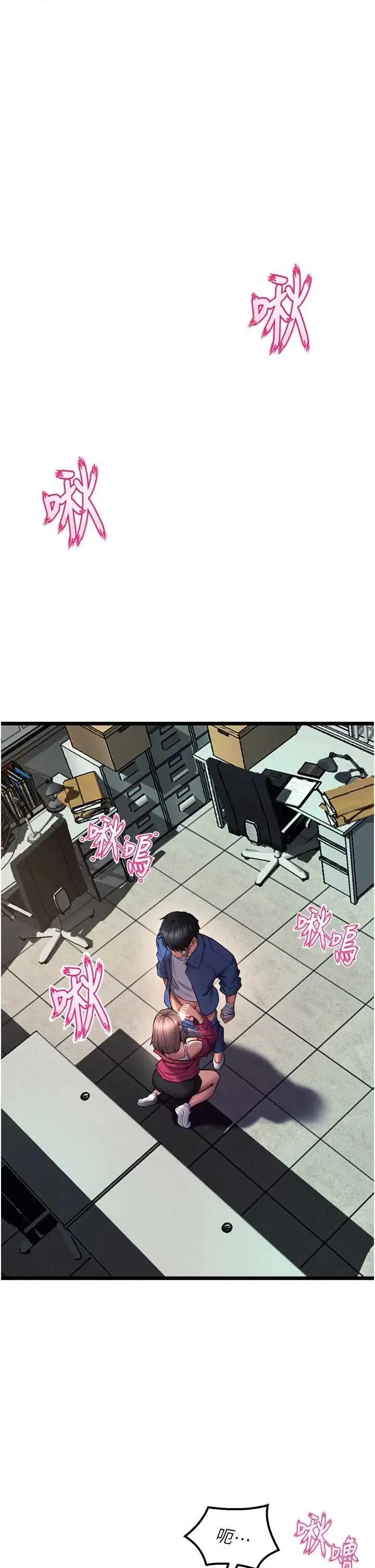 狱火重生 狱火重生 36 第43页