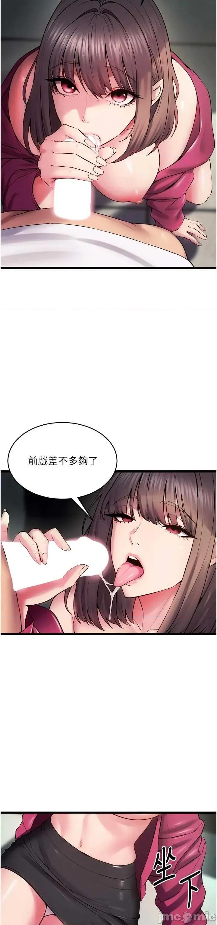 狱火重生 狱火重生 36 第45页