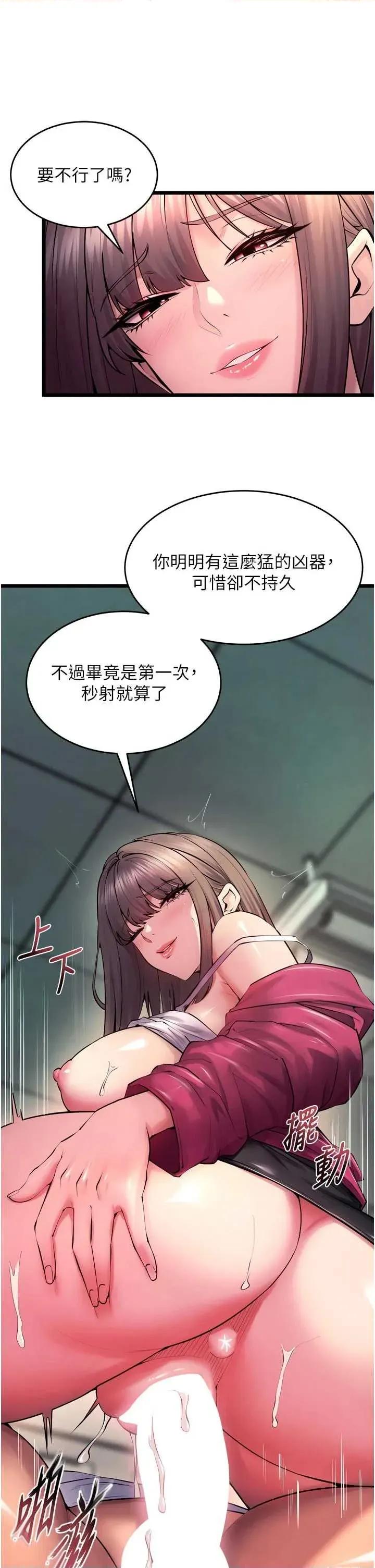 狱火重生 狱火重生 37 第7页