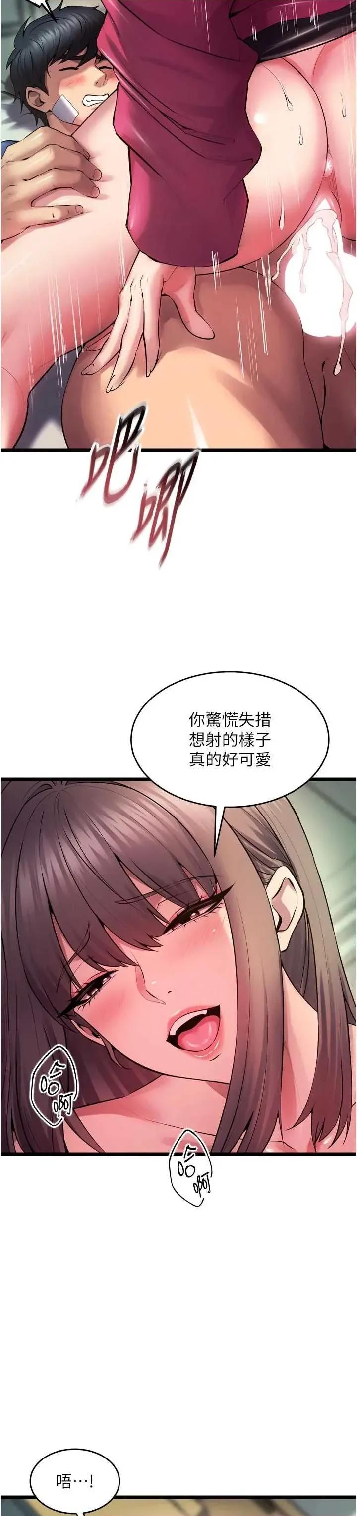 狱火重生 狱火重生 37 第9页