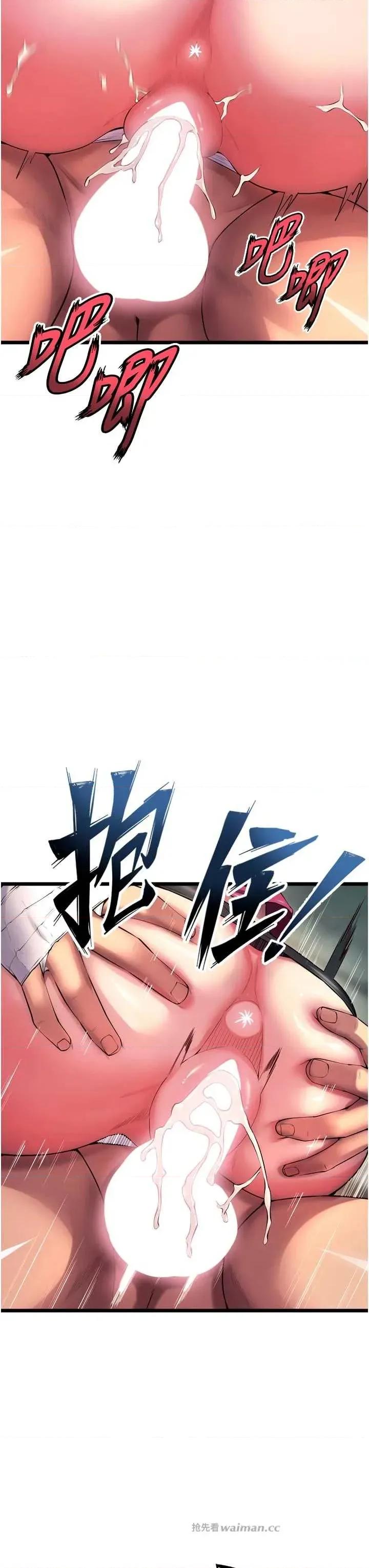 狱火重生 狱火重生 37 第17页