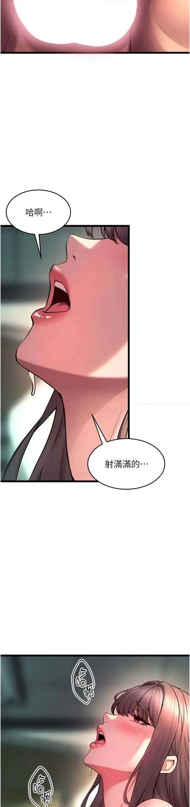 狱火重生 狱火重生 37 第21页
