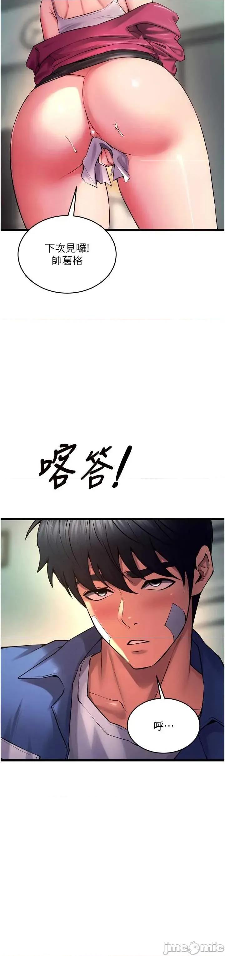 狱火重生 狱火重生 37 第25页
